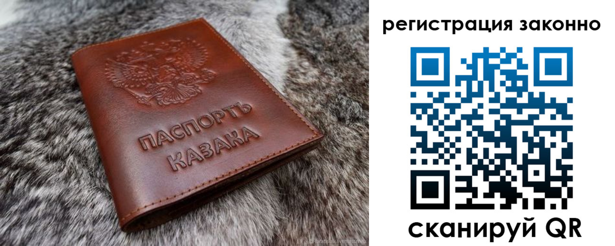 прописка от собственника в Исилькуле