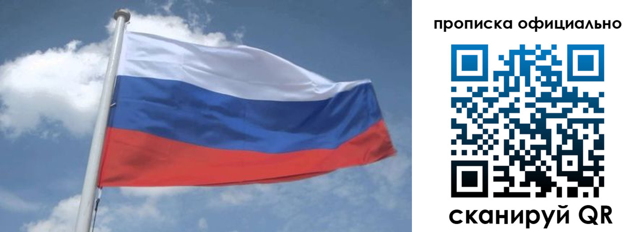 прописка для школы в Исилькуле