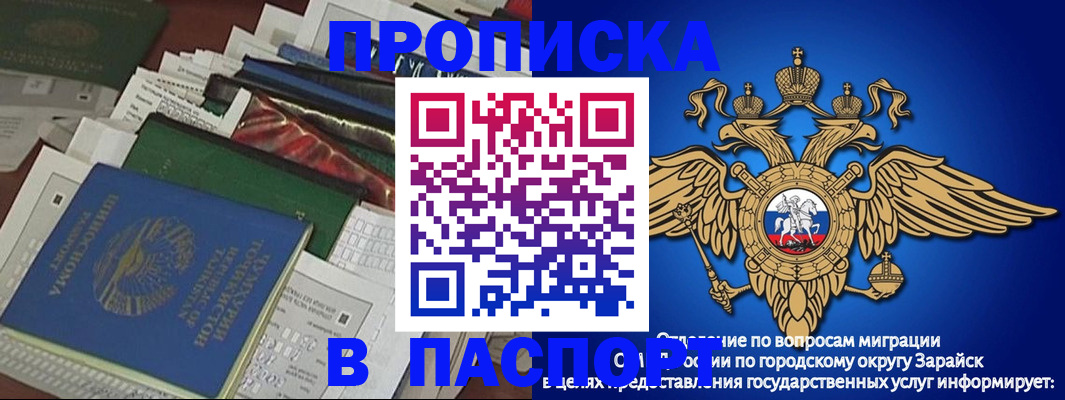 купить прописку в Исилькуле