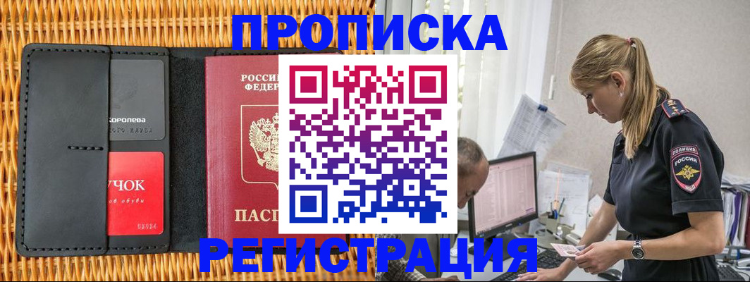 регистрация в Исилькуле