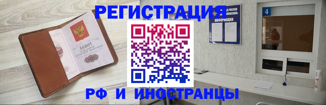 временная регистрация поиск в Исилькуле