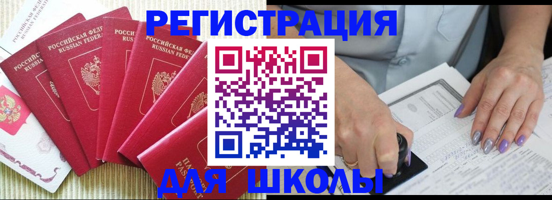 временная регистрация в квартире в Исилькуле